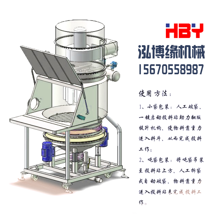 自動拆包型無塵投料站的應用場景有哪些？